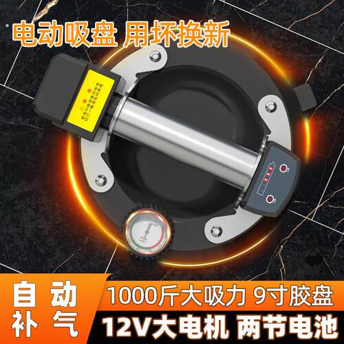 自动补气电动强力吸盘玻璃铺贴瓷砖吸提器大板重型真空专用工
