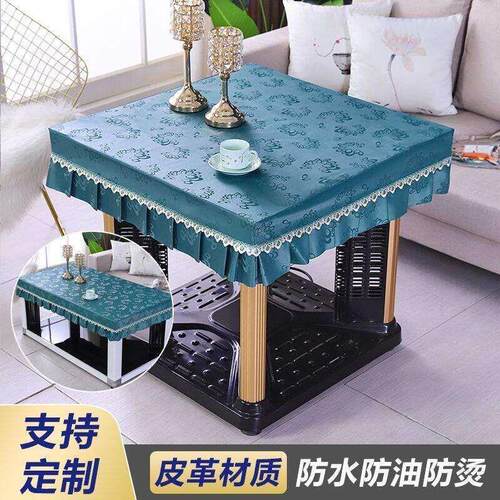皮桌布防水防油防烫免洗餐桌茶几取暖桌电炉罩套加厚家用麻将桌罩