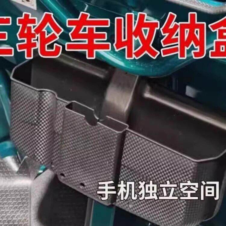 电动车水杯架放东西神器三轮自行车通用前置车载手机置物架储物盒