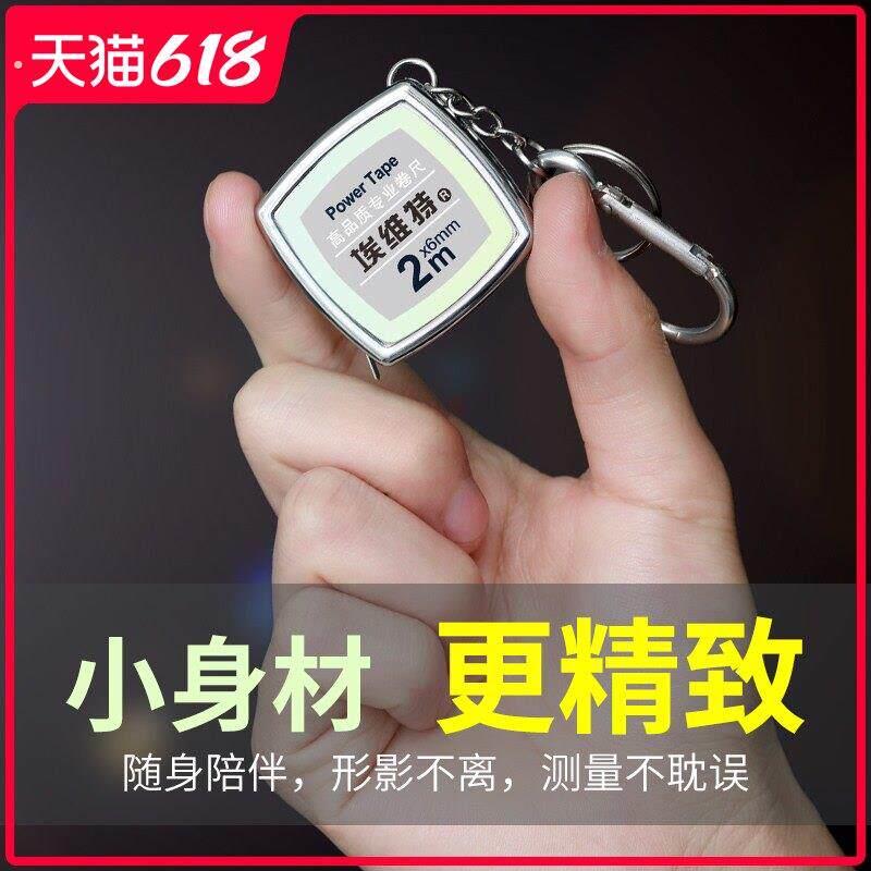 迷你小卷尺2米小型钢卷尺 创意盒尺钥匙扣拉尺可携式量三围身高尺
