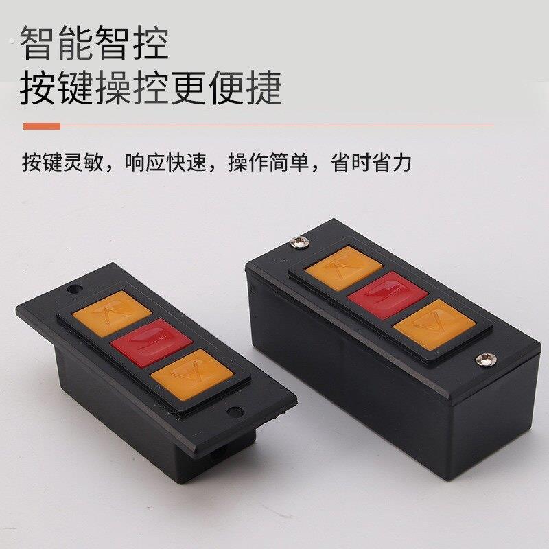 通用型链条电机开关电动门卷帘门卷闸门手动开关按钮盒升降开关盒