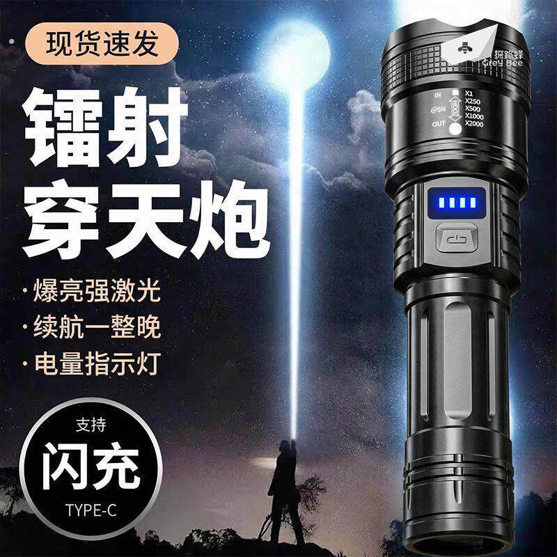 战术变焦强光手电筒户外可充电超亮多功能家用便携激光续航远射灯