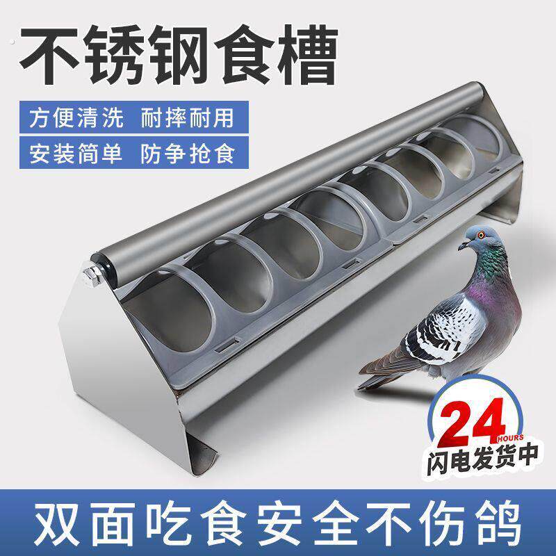 鸟食盒防撒不锈钢鸽子食槽赛鸽信鸽用品用具自动喂食器鸡食槽食罐