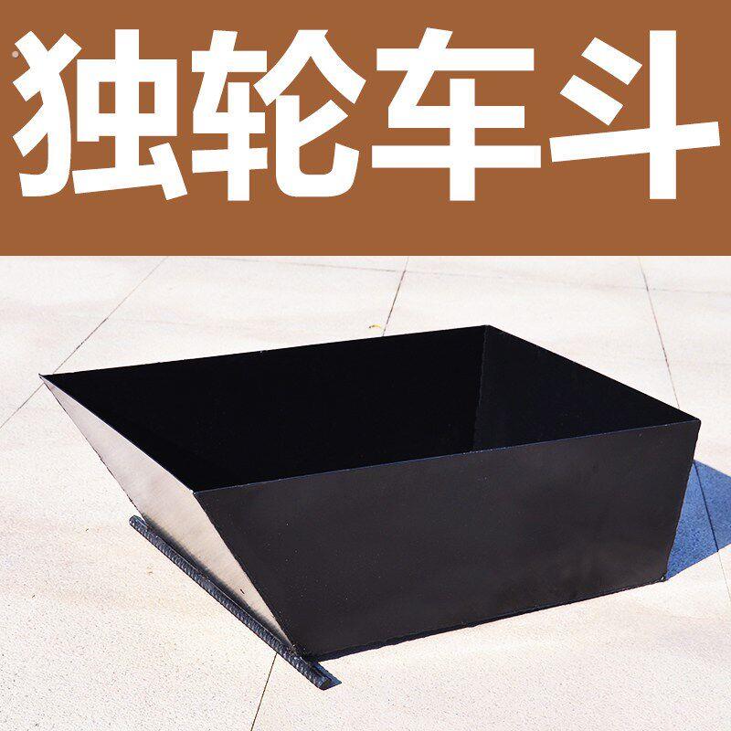 单轮车斗子车斗鸡公车翻斗车小推车单轮手推车挂斗农用建筑铁斗箱