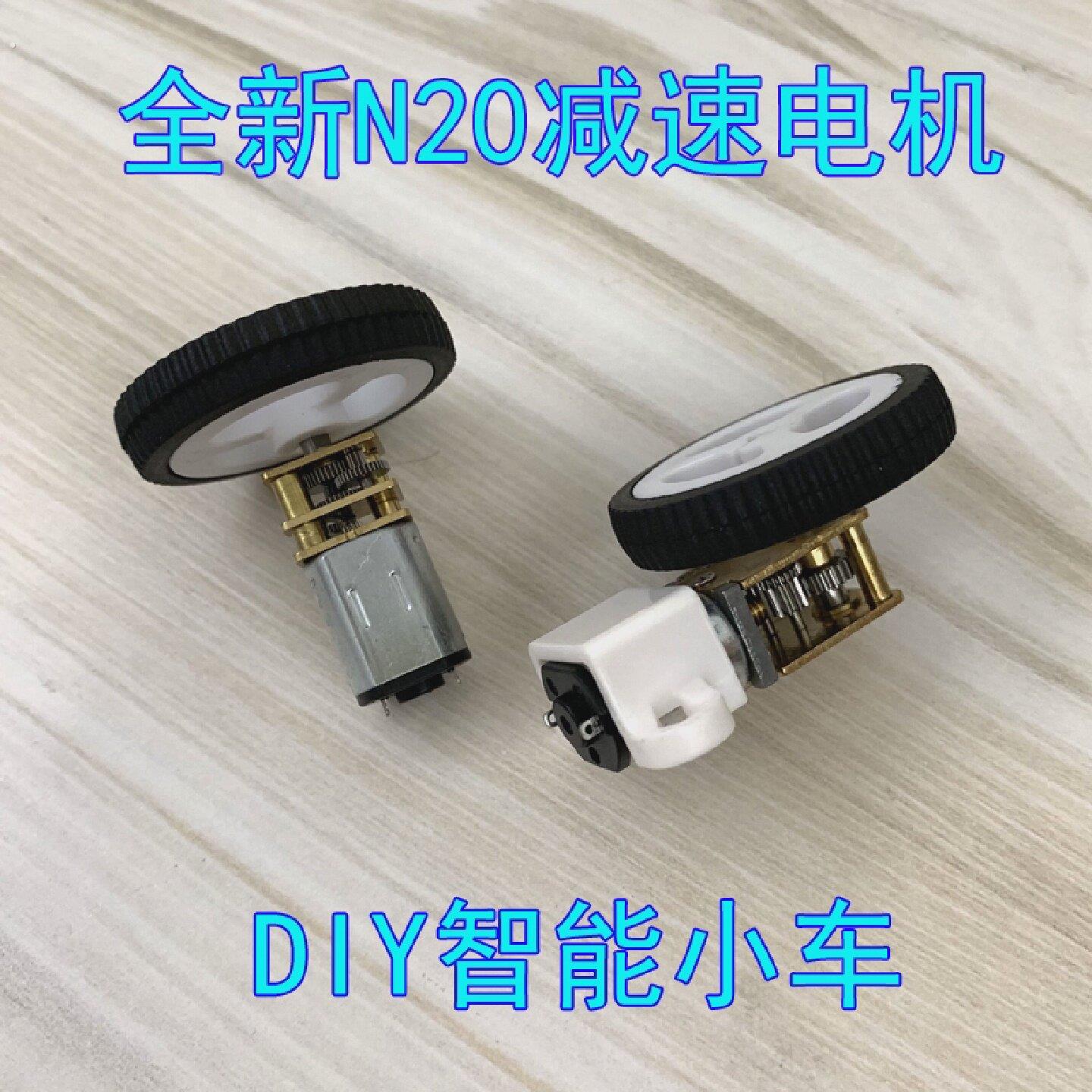 减速电机卧式蜗轮蜗杆微型齿轮马达智能小车轮子