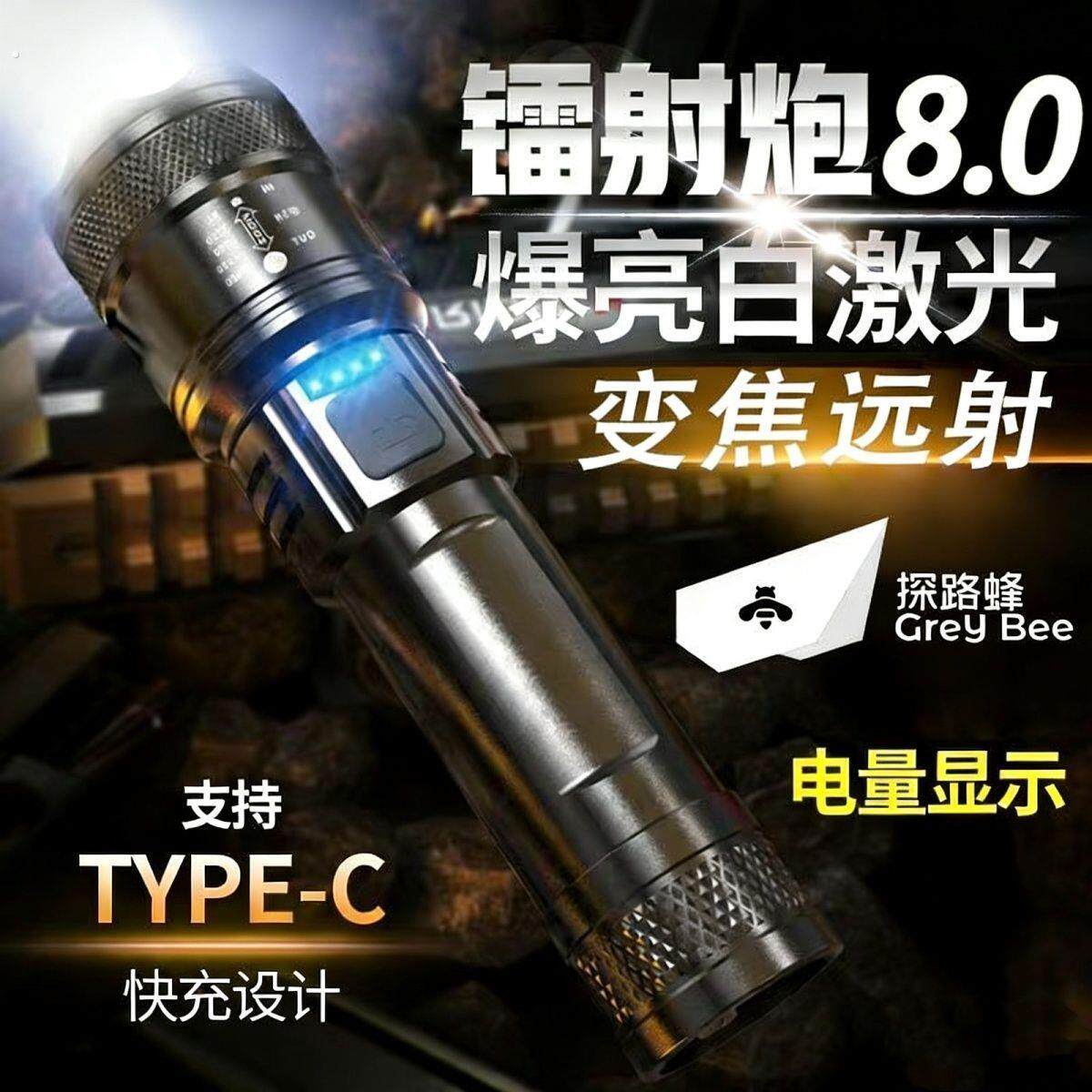 镭射变焦远射强光手电筒超亮可充电户外应急大泛光超长续航便携式