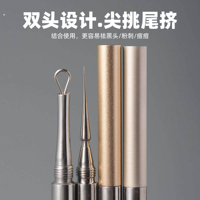 超尖细粉刺针扭盖黑头针美容院专用挤痘痘工具刮闭口暗疮针单个装