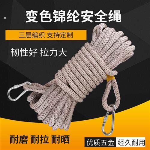 尼龙吊绳全编耐磨尼龙绳高空安全作业捆绑耐磨空调安装传递保险绳