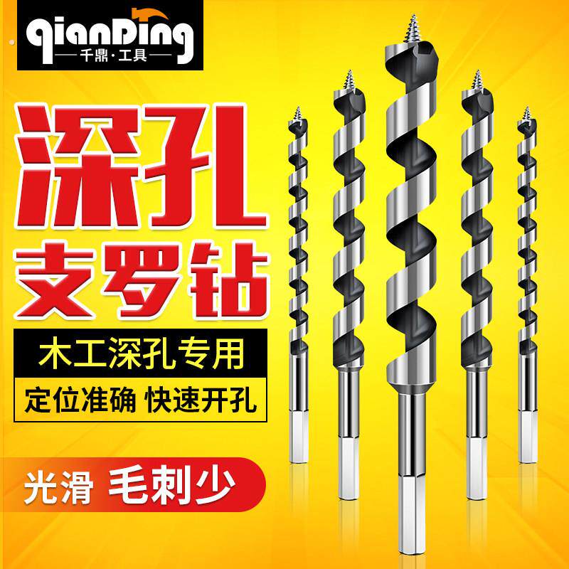 加长木工深孔钻头门锁开孔器头打孔转头20工具六角柄模板16支罗钻