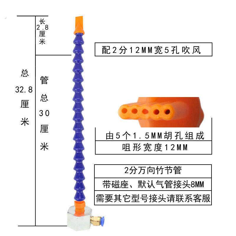 带磁座吹风喷嘴塑料万向管冷却管吹气管带开关竹节吹气喷水油喷头