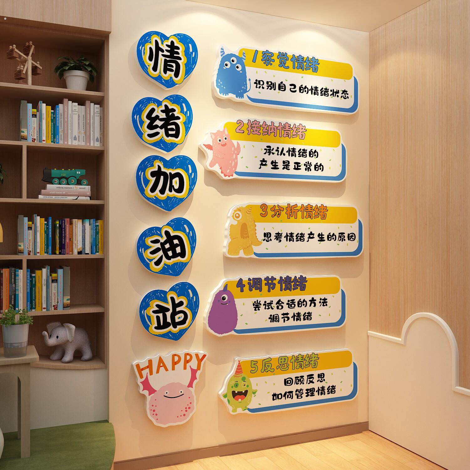 心理咨询室布置文化墙心灵加油站创意装饰健康室情绪小怪兽挂画图