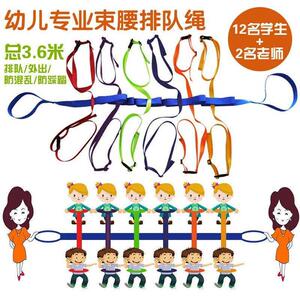 幼儿园排队牵引绳多人放学团体走步牵手带队户外春游溜娃防走失绳