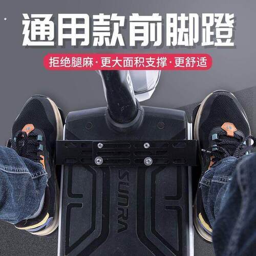 电动车脚踏加宽通用电车脚踏板踏板前脚蹬加厚型两侧配件