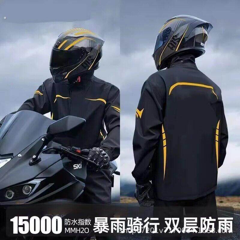 机车骑行服雨衣骑行套装男款全身防暴雨两件式骑车外送骑手专用