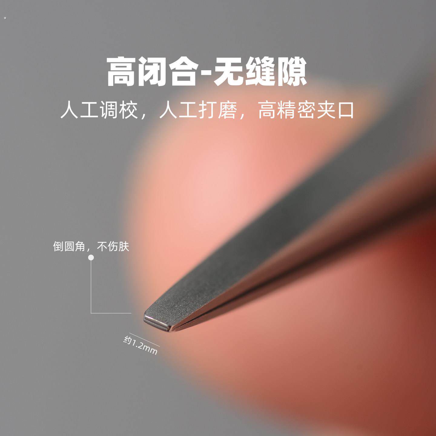 专业毛孔粉刺夹细胞夹高精密超细夹子小平口斜口平嘴黑头夹小镊子
