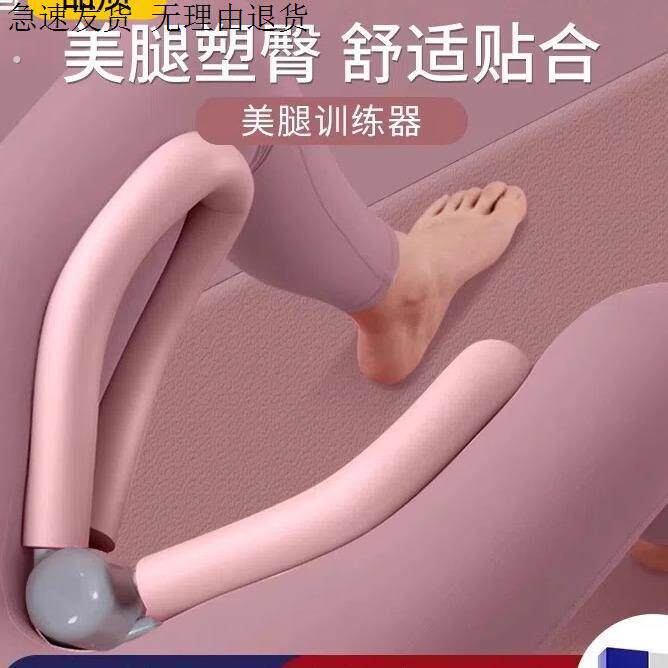 盆底肌瘦腿神器美腿夹训练器减大象腿内侧小粗腿产后恢复锻炼器材