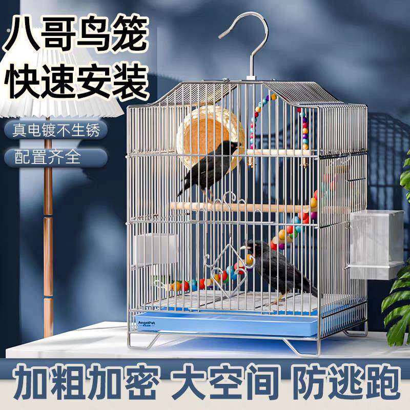 八哥笼鸟笼子专用鹩歌笼户外洗澡大型配件特大号豪华别墅家养笼子
