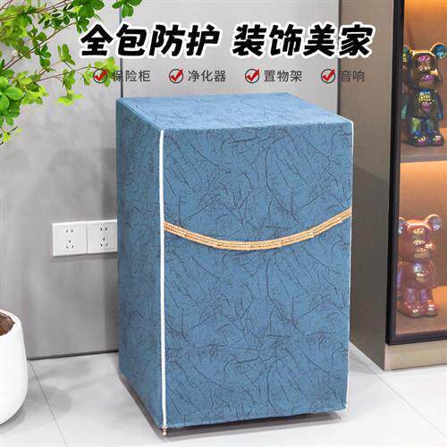 定做保险柜罩套遮盖置物书架防尘布保险箱装饰盖布家用电器保护套