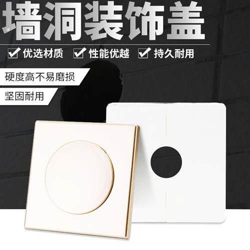 空调孔装饰盖墙体管道口装饰贴遮挡盖空调口洞口遮丑盖方形堵盖