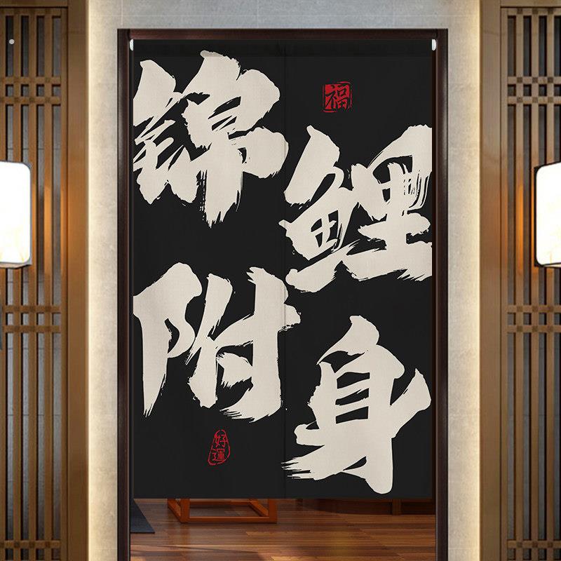 定制创意文字门帘厨房隔断帘卧室卫生间遮挡帘装饰餐厅布艺挂帘