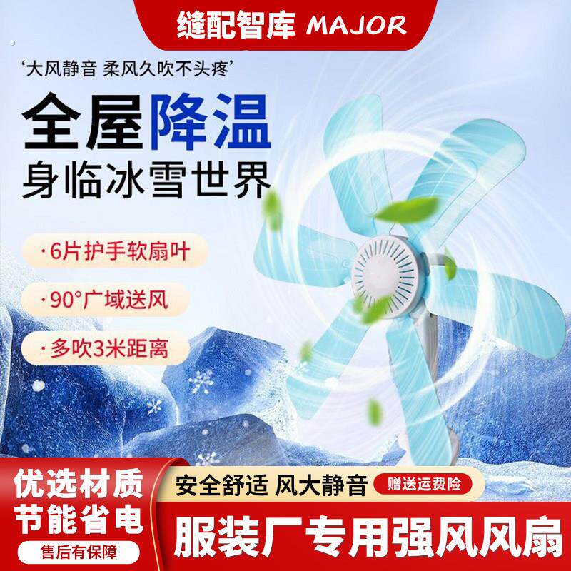 新款夏季服装厂专用电风扇可夹可挂节能省电柔软静音办公宿舍可用