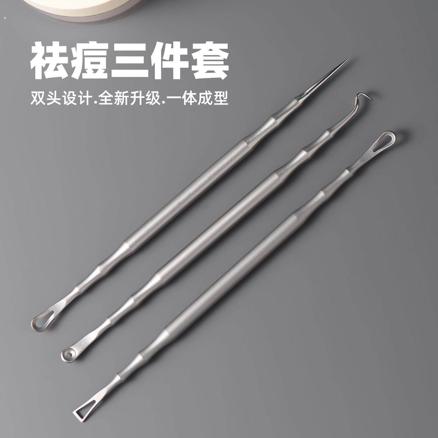 双头粉刺针美容院专用挑痘痘挤清痘针工具黑头针暗疮粉刺圈弯钩针
