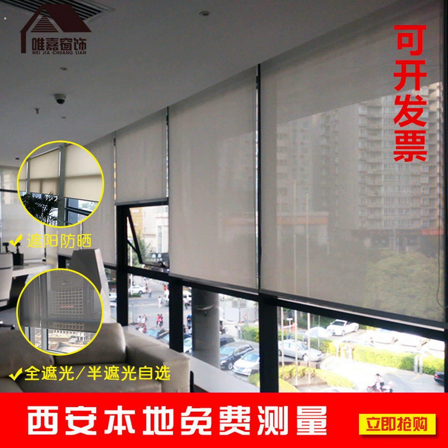 西安办公卷帘窗帘定制印图案阳光面料遮光电动卷拉升降智能遮阳帘