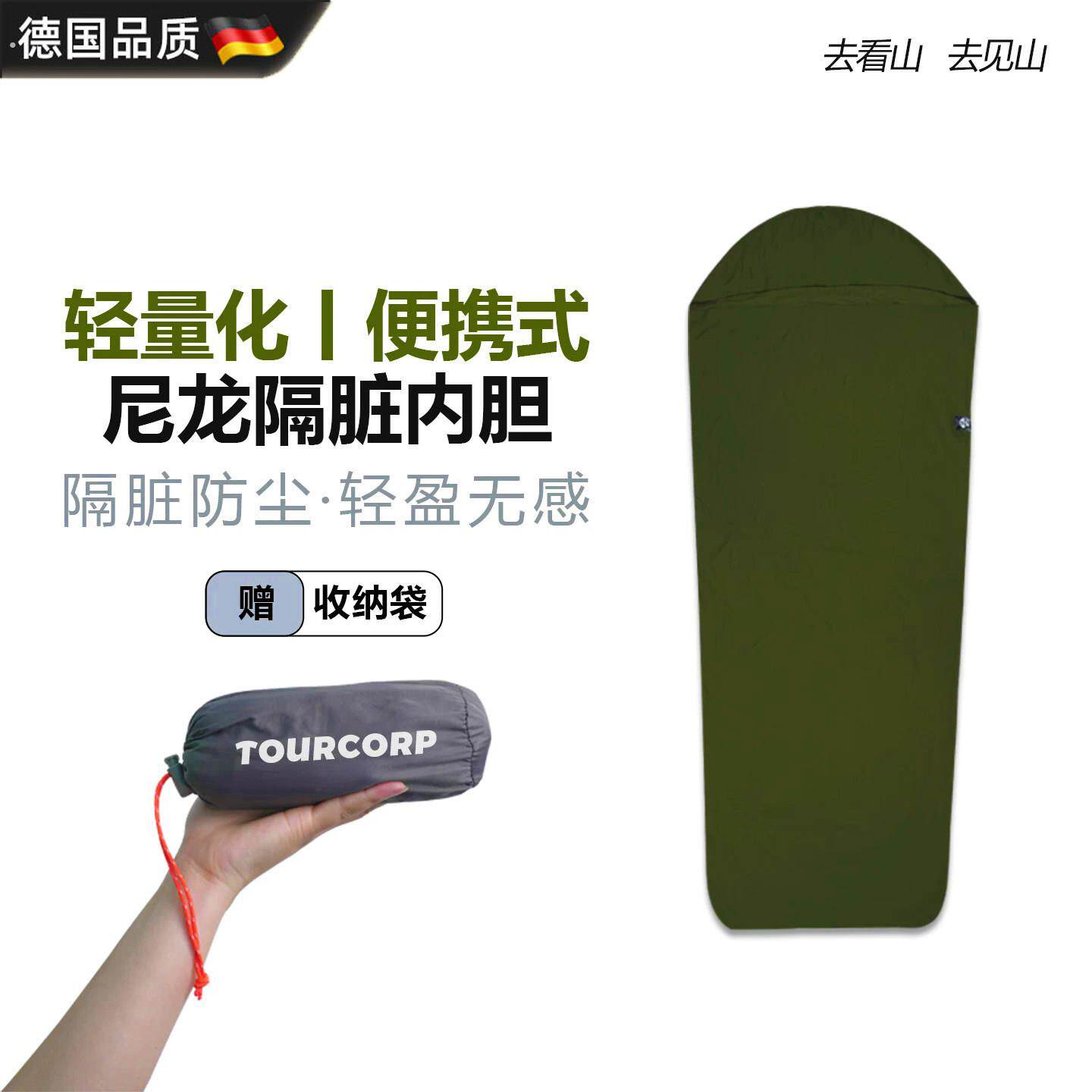 德国轻量化户外旅行睡袋内胆超轻便携式薄款露营单人睡袋隔脏内胆