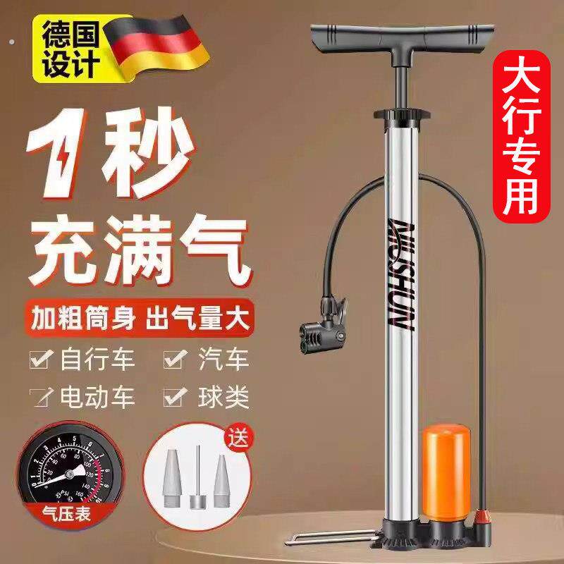 适用大行自行车打气筒家用高压新型便携山地车充气泵骑行配件大全