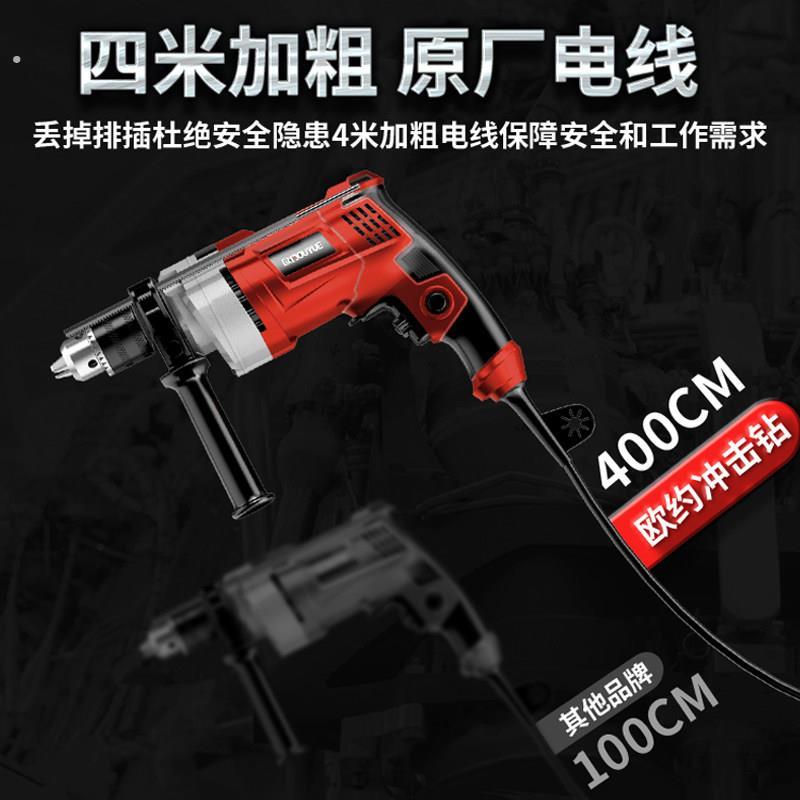 冲击钻调速变速大功率工业级家用电钻电锤钻电动螺丝起子电钻电钻