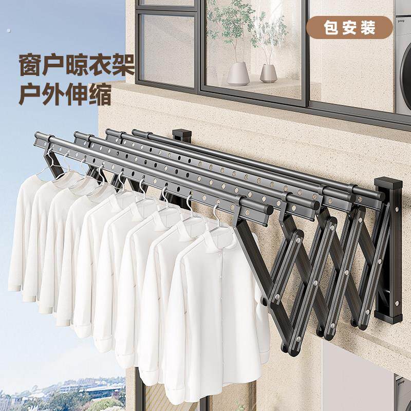 阳台伸缩晾衣架挂室外窗户户外折叠窗台晒衣架推拉晾衣杆凉被神器