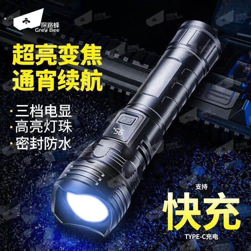 手电筒超长续航高亮远射多功能数显家用应急可充电户外便携式手电