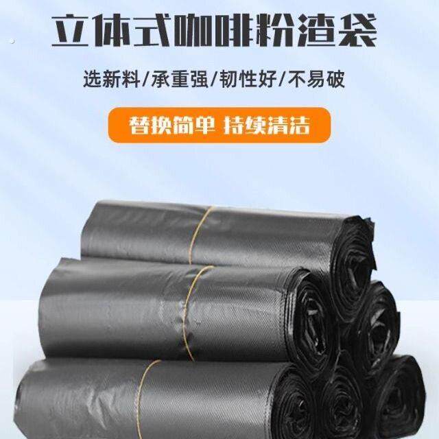 咖啡渣长筒垃圾袋长条加厚咖啡厅吧台长方形细长立式圆咖啡桶专用