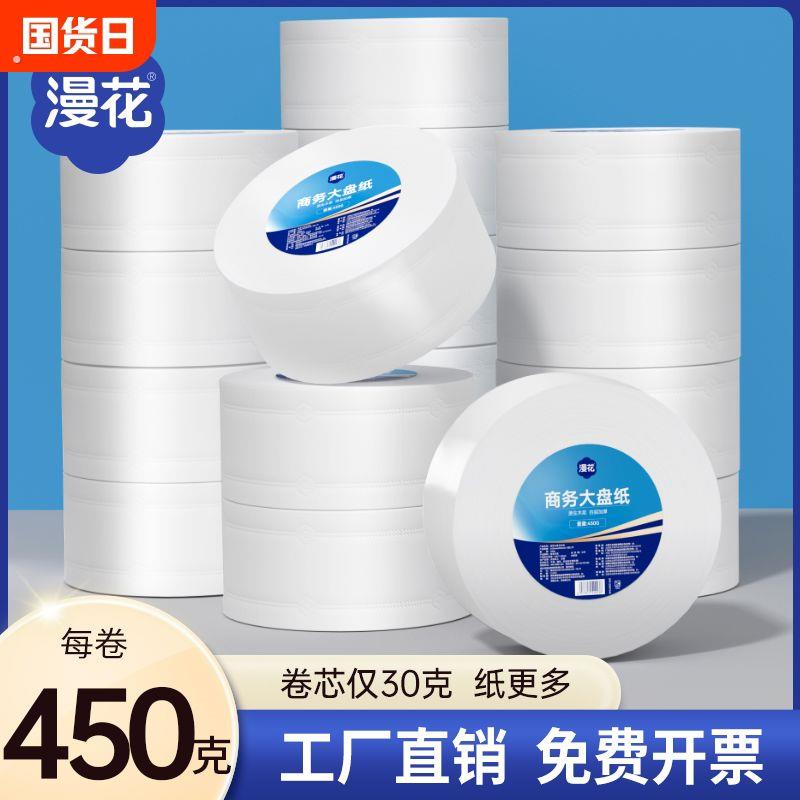大卷纸厕纸用大盘纸酒店卫生间厕所专用卫生纸巾家用实惠装整箱