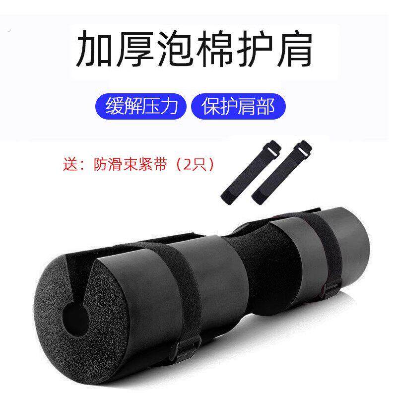 深蹲护肩垫护颈卧推护垫健身加厚护具杠铃垫子海绵保护套举重杆套