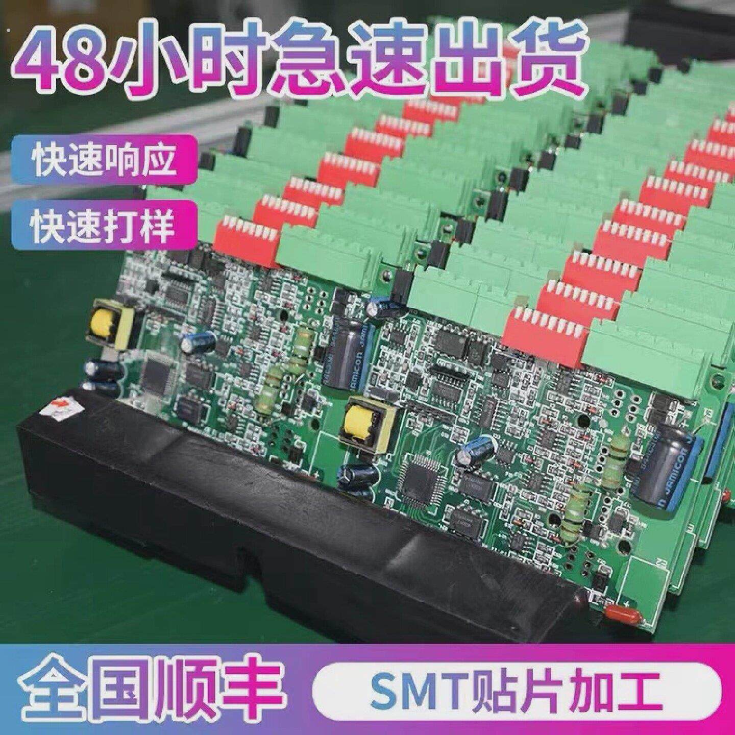 成都贴片加工小批量线路板代焊插件电路板焊接贴片打样厂家