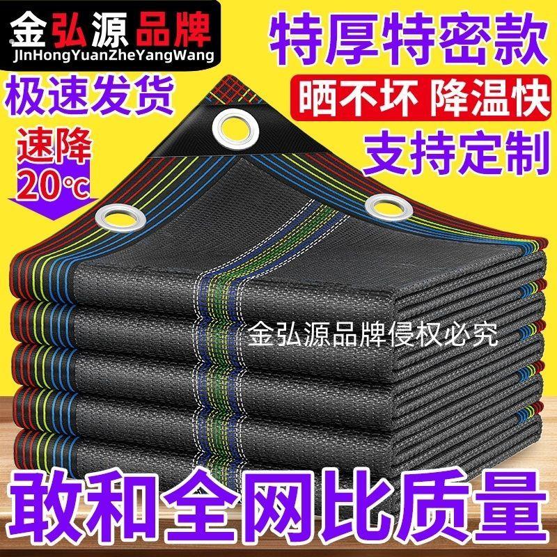 遮阳网加密加厚家用防晒户外遮阴阳台超厚双层隔热庭院遮光抗老化