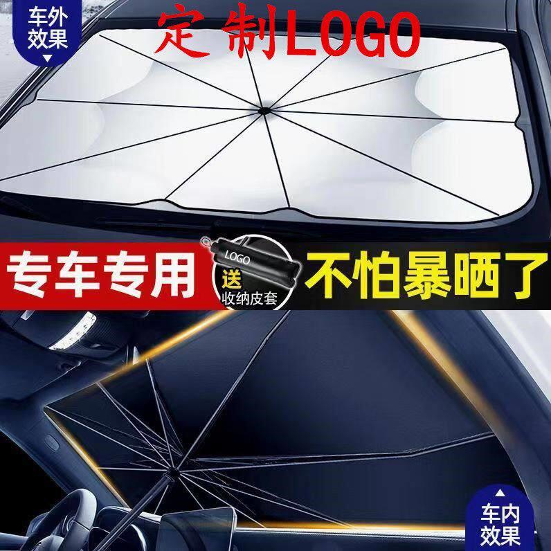 汽车伞式遮阳挡折叠式汽车太阳挡车载挡风玻璃前挡汽车遮阳伞防晒