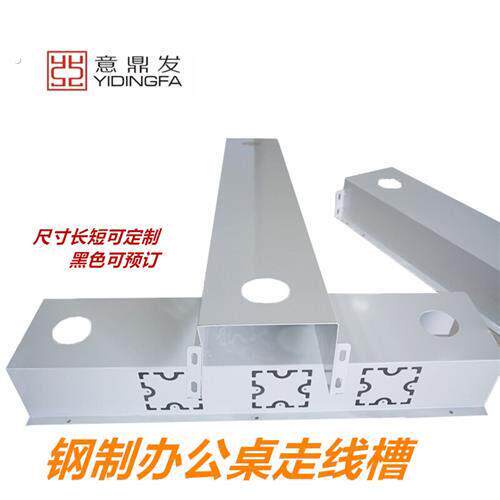 桌面过理线盒办公桌下线槽盒桌底走线槽桌底吊线槽可安装86面板插