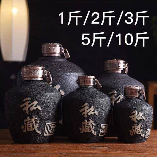 酒瓶存酒专用高颜值黑色私藏酒瓶子空酒瓶高档好看酒罐子酒坛子泡