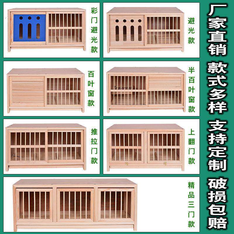 鸽具巢箱鸽子配对笼赛鸽巢箱信鸽配对笼松实木质制组合巢箱鸽子笼
