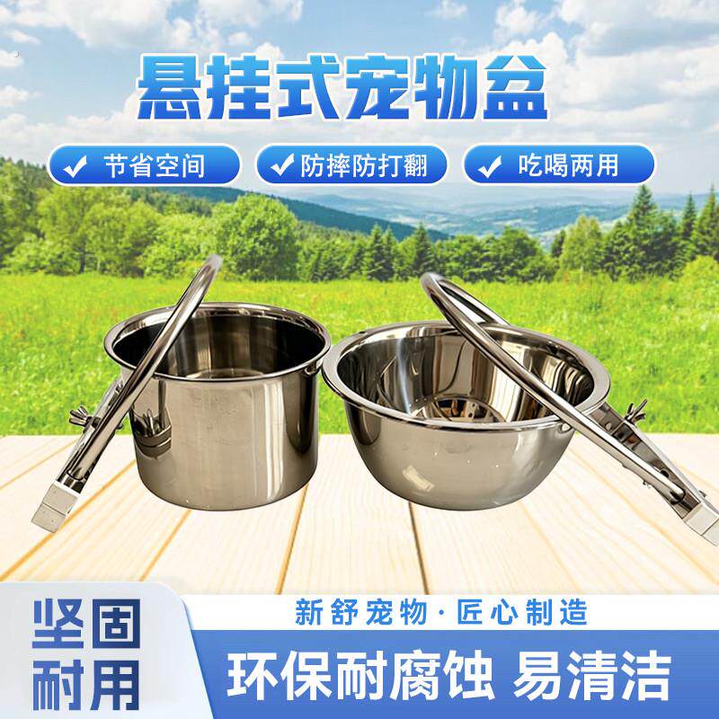 狗盆狗碗防打翻悬挂式中大犬不锈钢宠物食盆猫盆固定喝水碗挂笼用