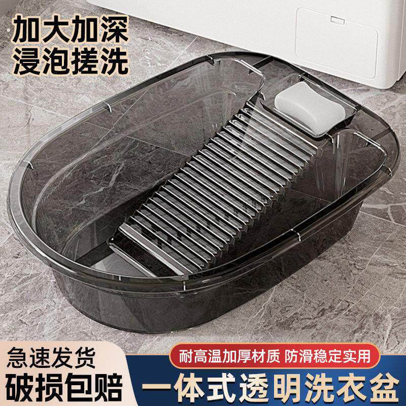 洗衣盆带搓衣板一体式家用大号加厚塑料盆宝宝婴儿专用洗衣服大盆