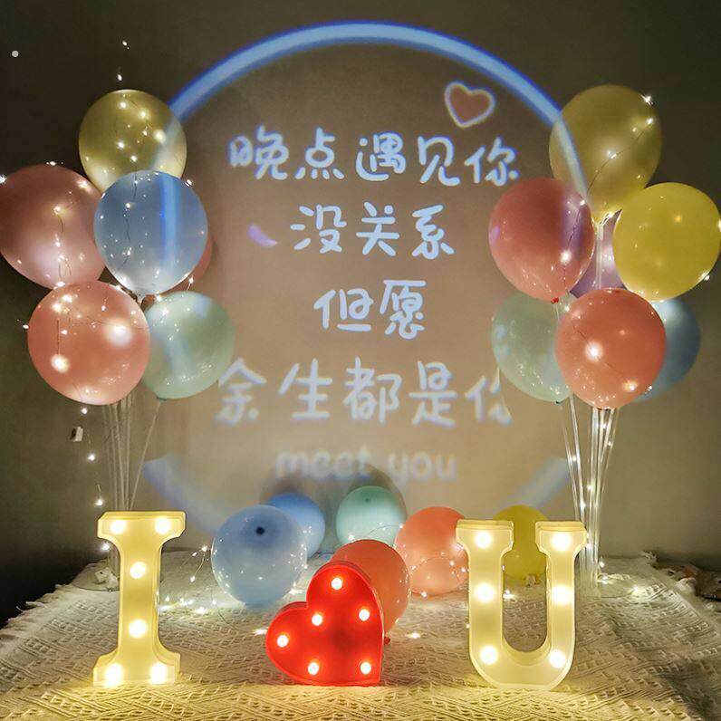 七夕情人节投影灯求婚套装求婚家里布置一周年浪漫表白神器告白