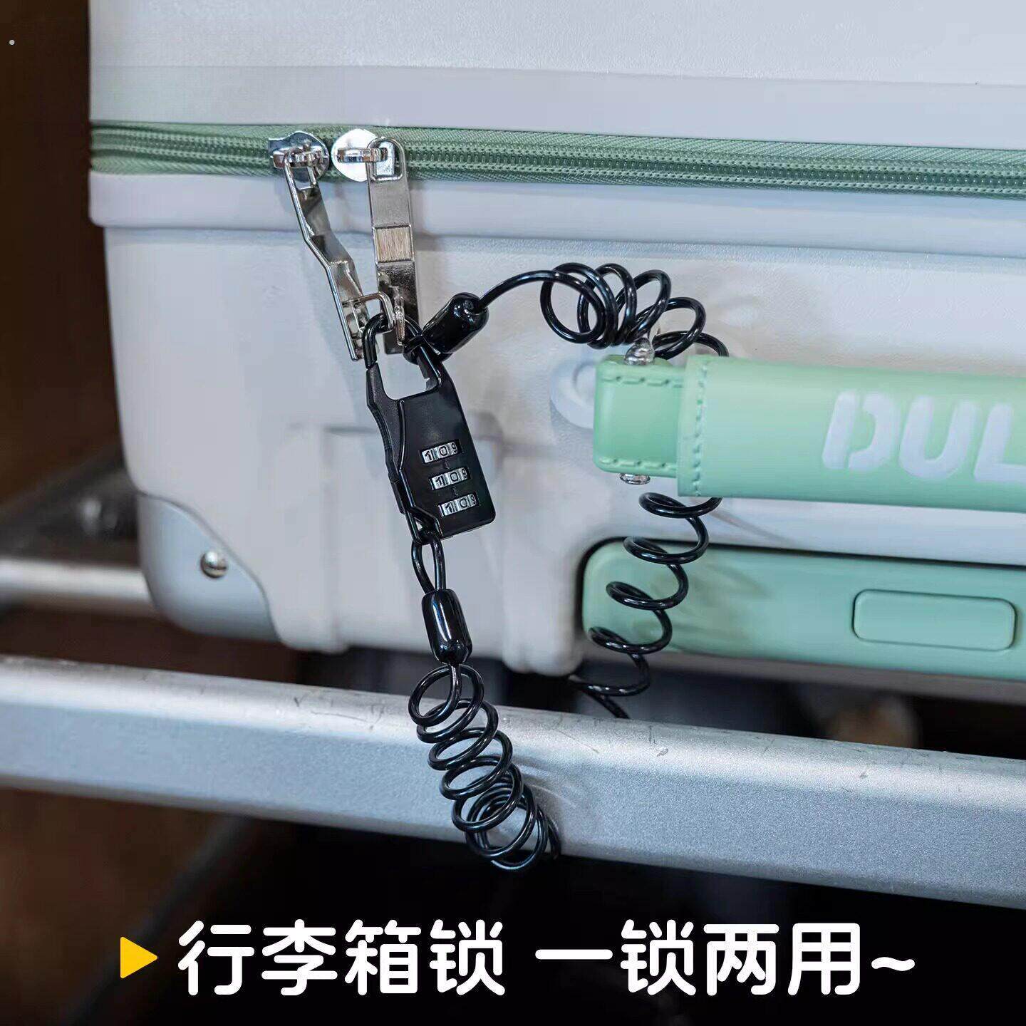 高铁行李箱密码锁弹力防盗绳安全防丢钢丝绳旅行欧洲防盗神器