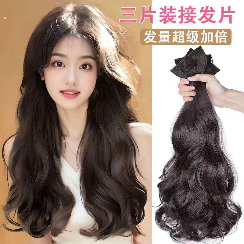 假发三片式假发片女长发增发量蓬松隐形大波浪卷发接发贴片