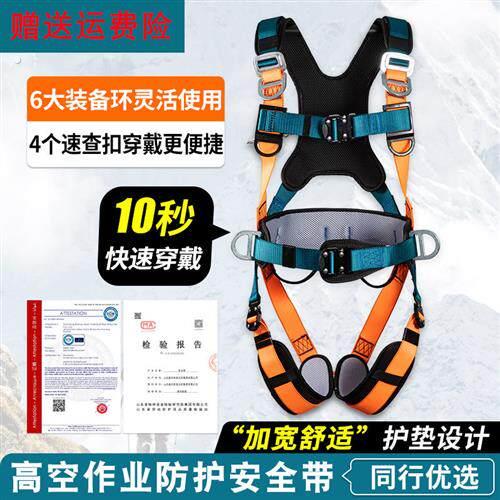 高空作业腰带电工安全带爬杆施工登高攀岩安全绳防护防坠落安全绳