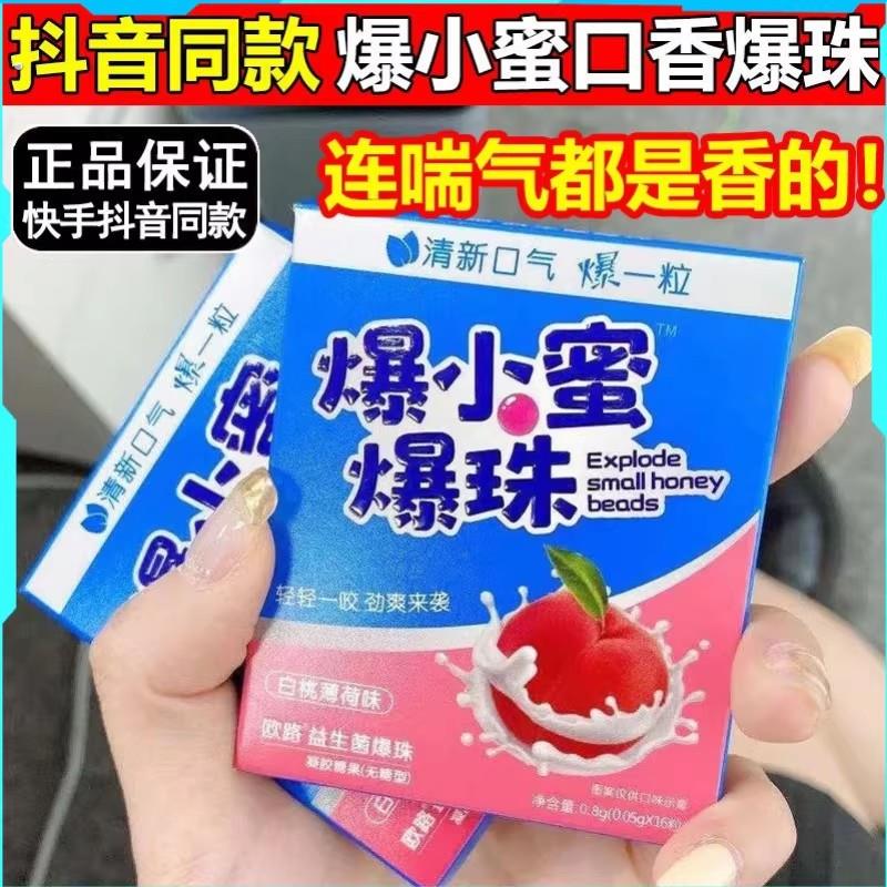 【约会神器】爆珠丸 效果太好了 9995585人在用 限时活动中
