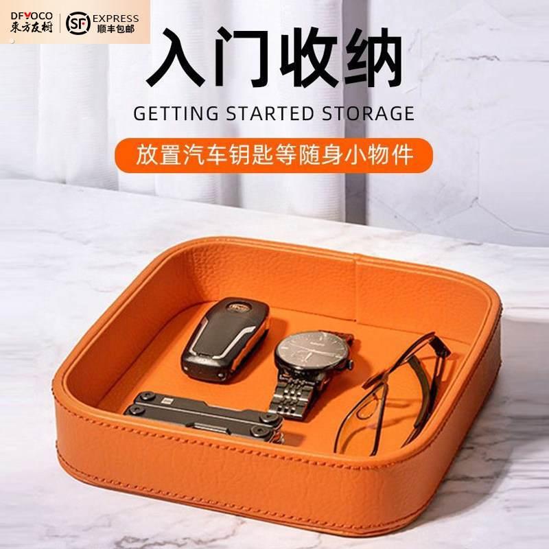 皮制钥匙收纳盒玄关 简约托盘适用于车载化妆盒桌面储物