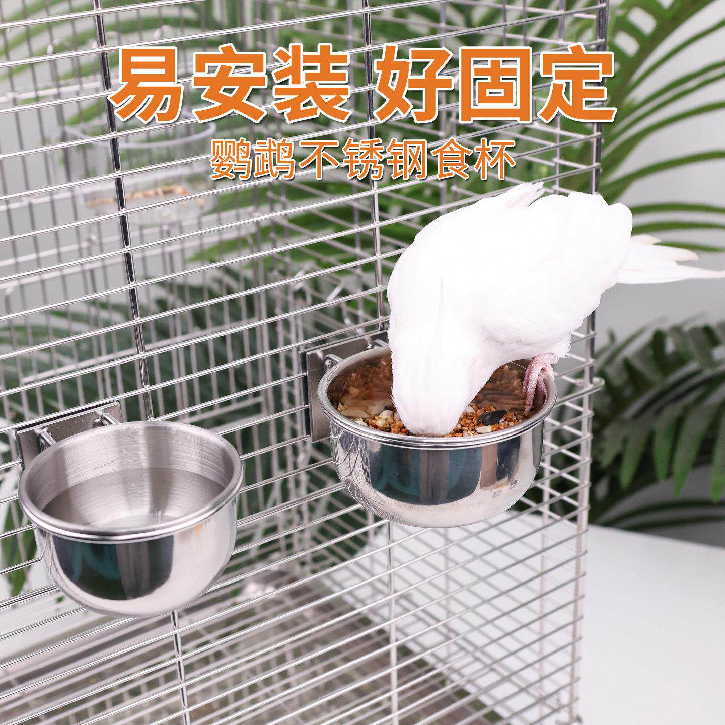 鸟笼配件304不锈钢食杯内置式牡丹鹦鹉喂食器饮水器鸟食盒食碗